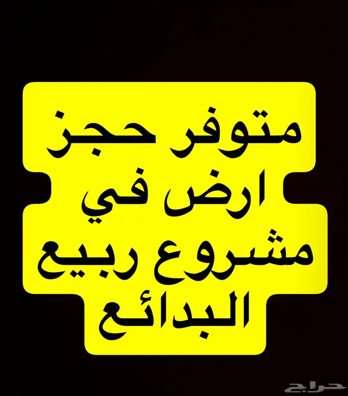 رببع البدائع 0
