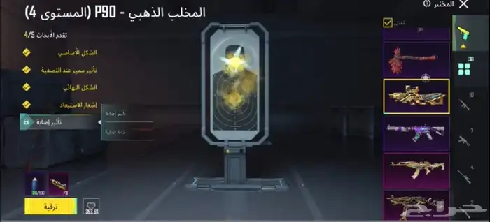 حساب ببجي للبيع 1