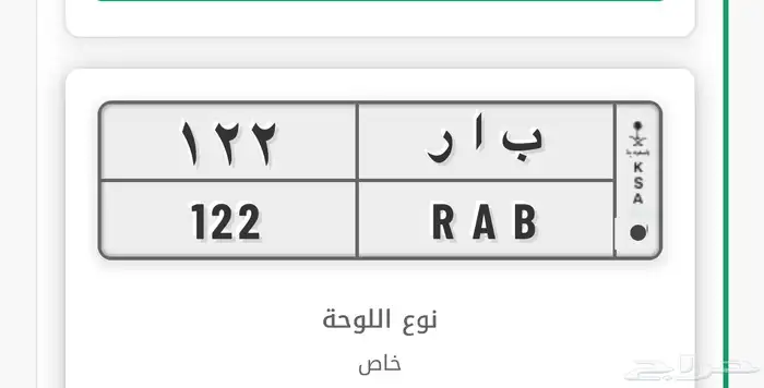 لوحه للبيع نقل خاص جاهز 0