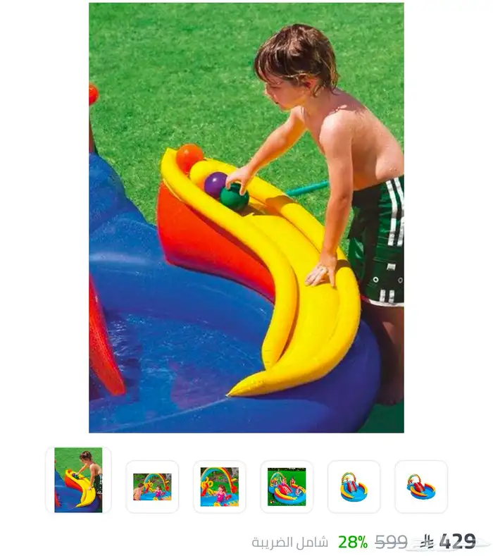 مسبح اطفال كبير جدا 4