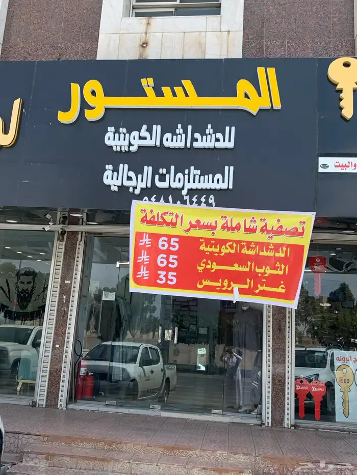 عروض بسعر التكلفة 0