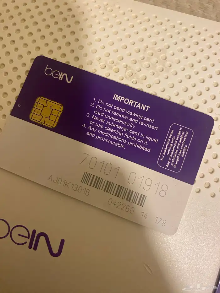 ريسيفر بين اسبورت 5