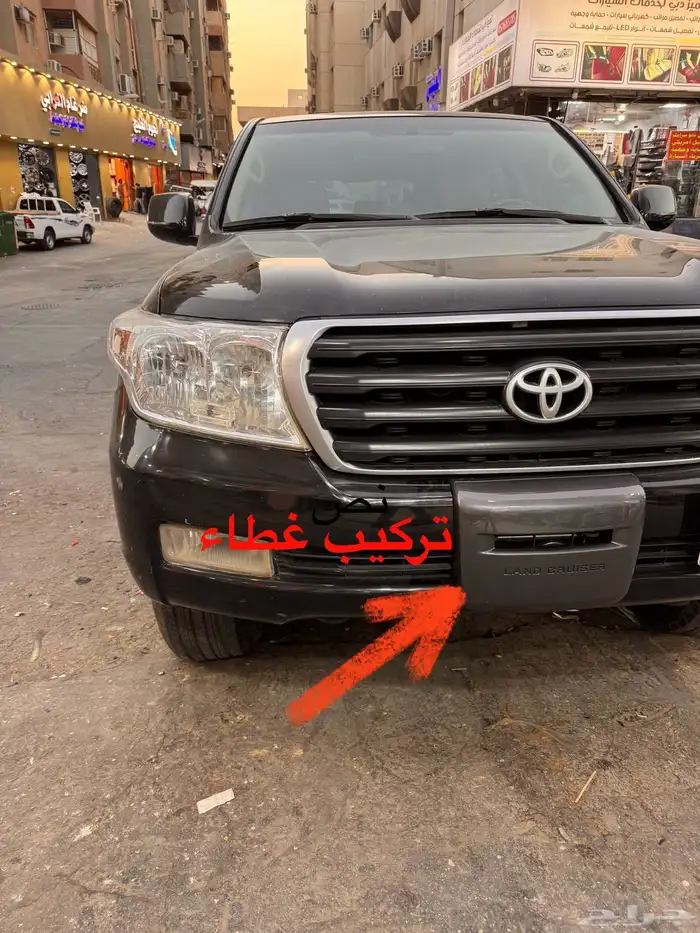 ترهيم جيب لاندكروزر2011 0