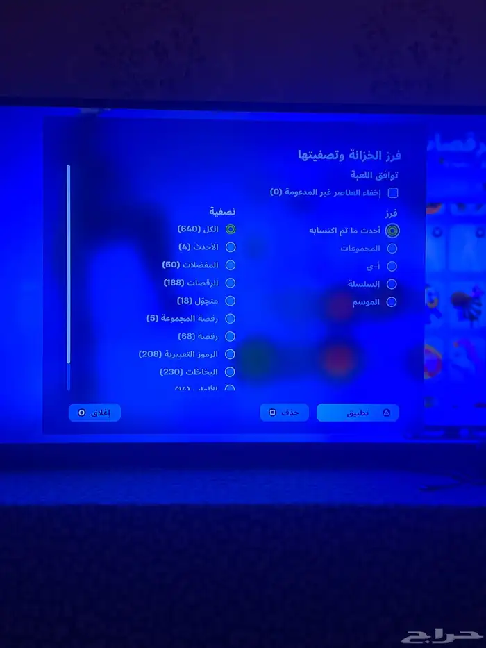 البيع حساب فورت معه قراند 7