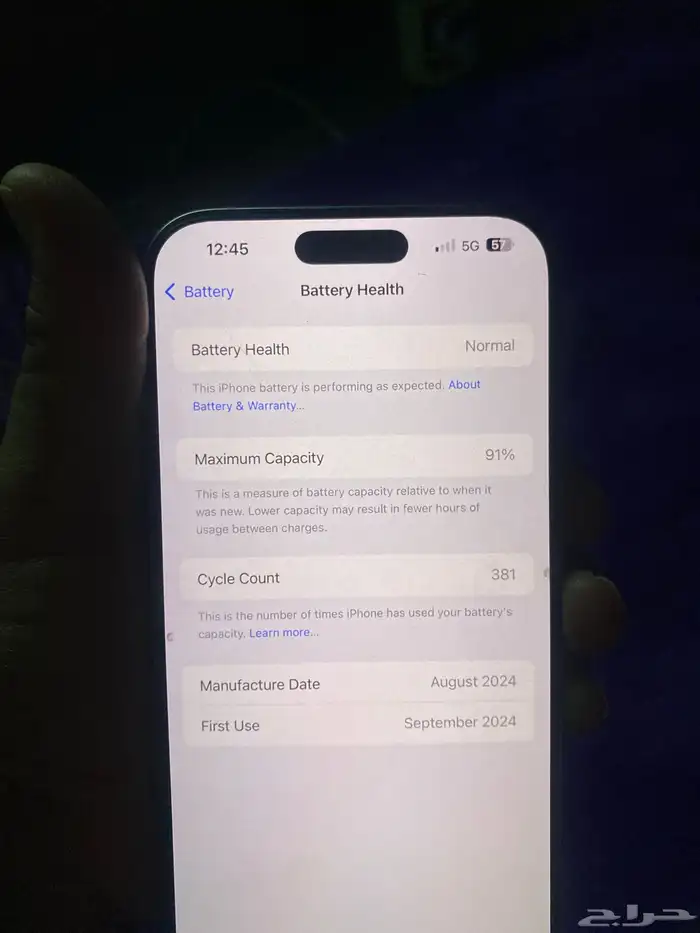 ايفون 16 2