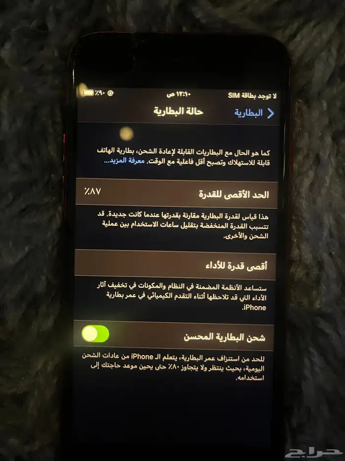 ايفون SE 128 جيجا 2