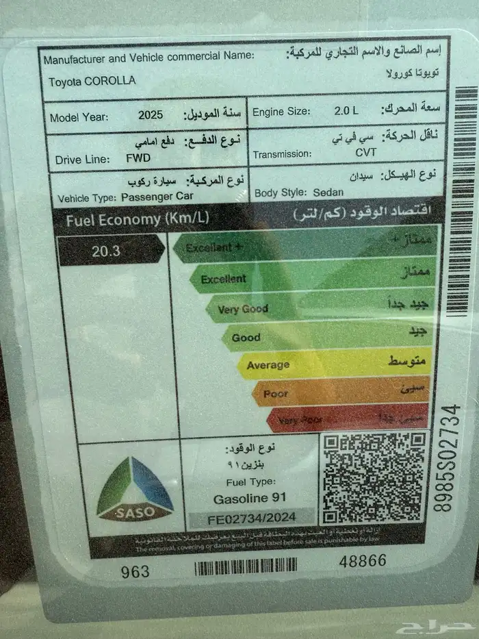 تويوتا كورولا2025 3