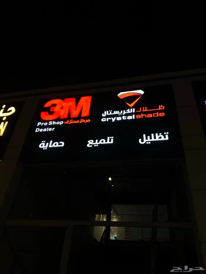 البصمة الاولى للدعاية والاعلان 9