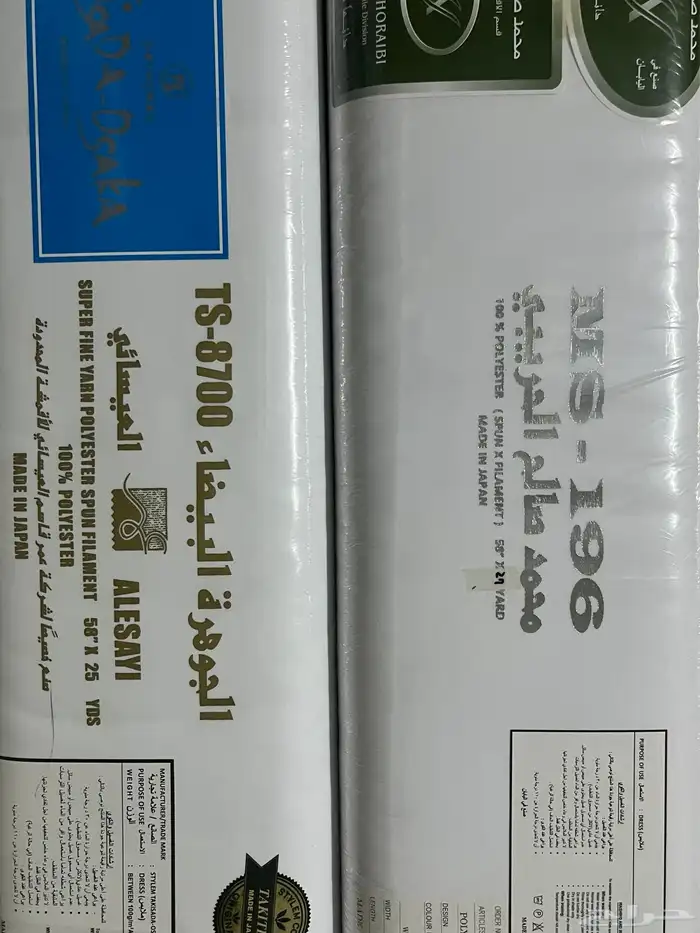 اقمشه ياباني فاخره 3