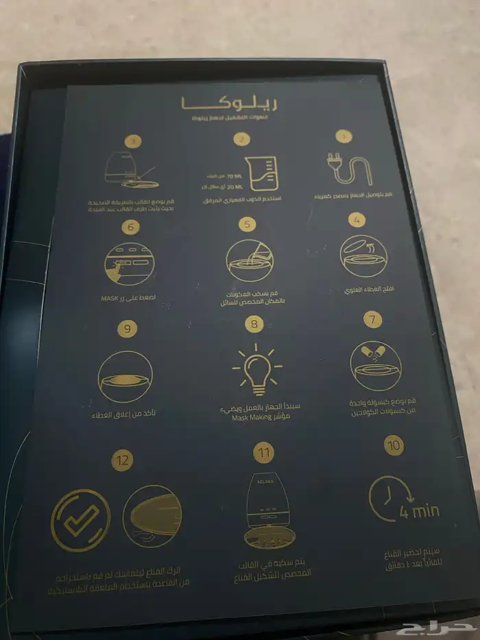 جيهاز عمل ماسك للوجه طبيعي 1