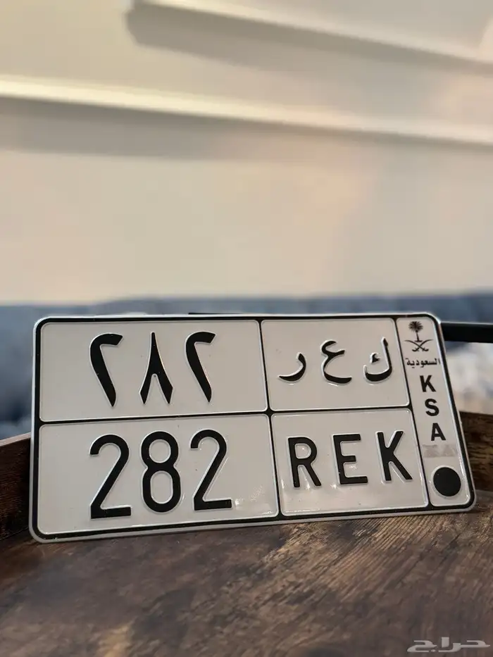 للبيع لوحه قفل 282 0