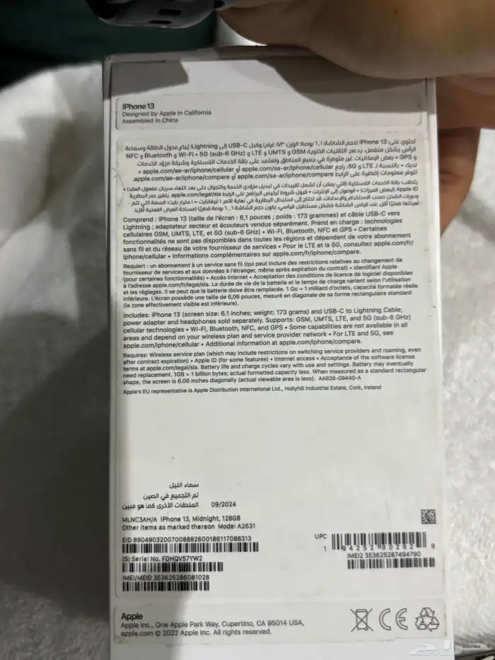 ايفون 13 العادي 9