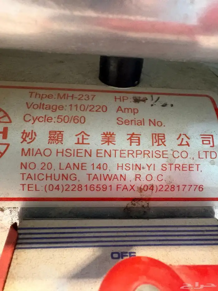 مفرمة لحم تايواني اصليه وقويه جدا 4