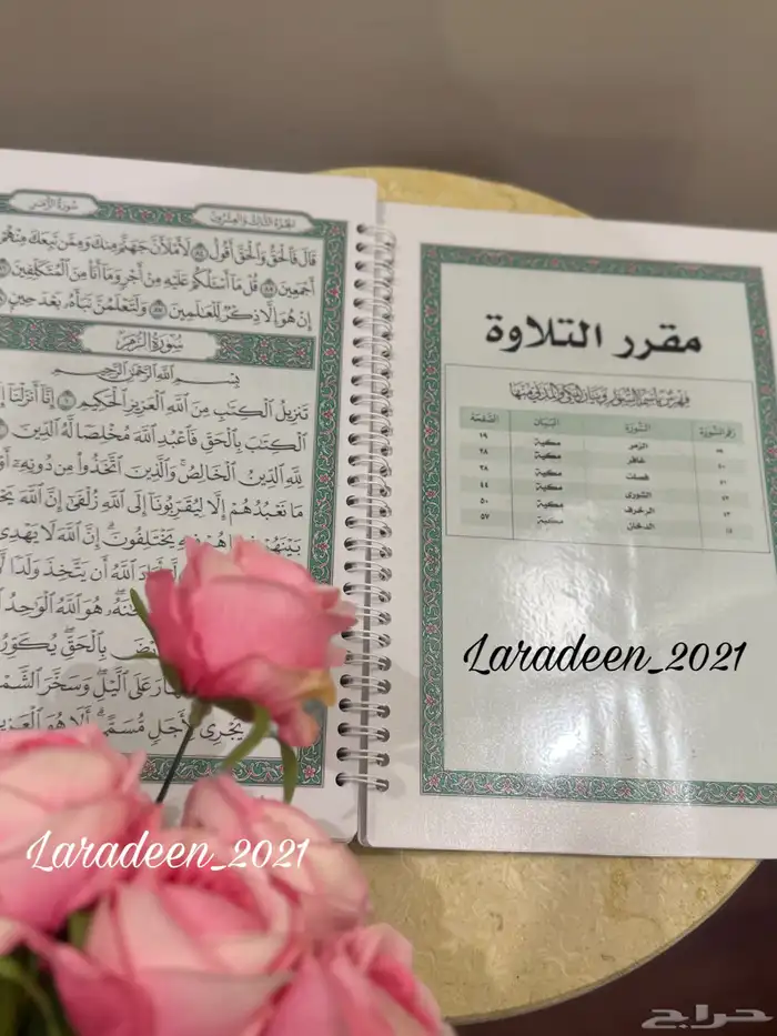 مصحف مغلف تغليف حراري لجميع المراحل الدراسيه 6