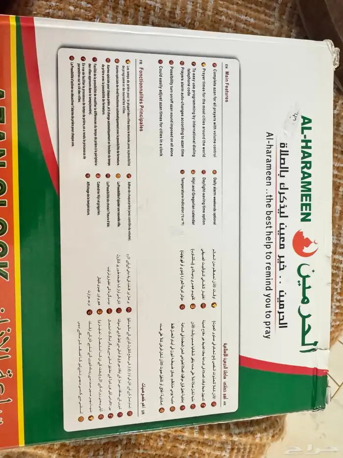 ساعة الحرمين جديده 2