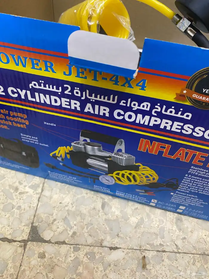 مطور هواء ابو جمل 3