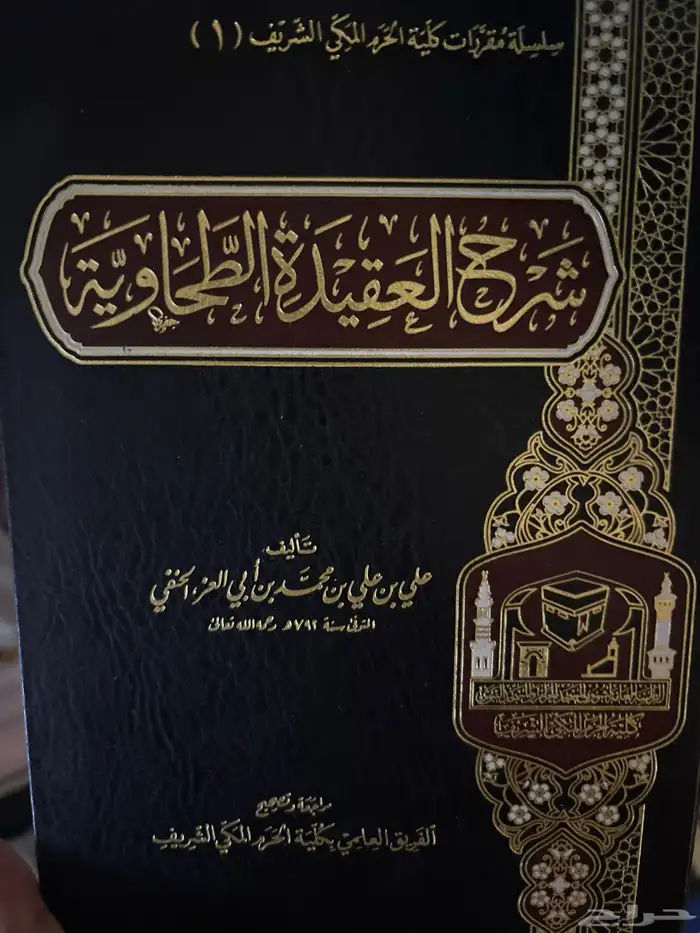 كتب شرعيه 1