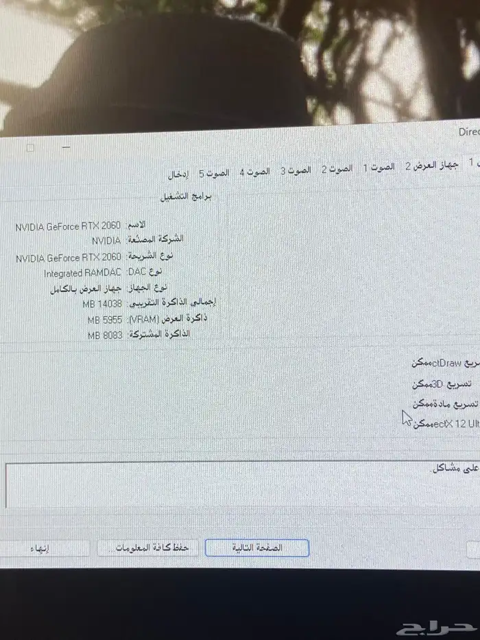 بي سي قيمنق نظيف  بي سي العاب 9
