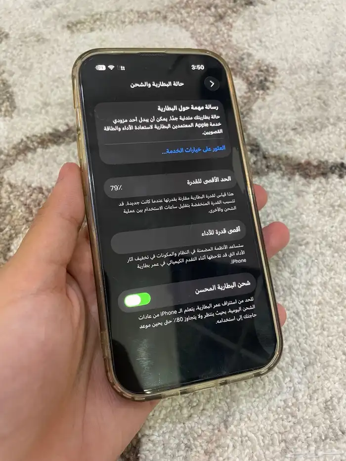 ايفون 14 نظيف 5