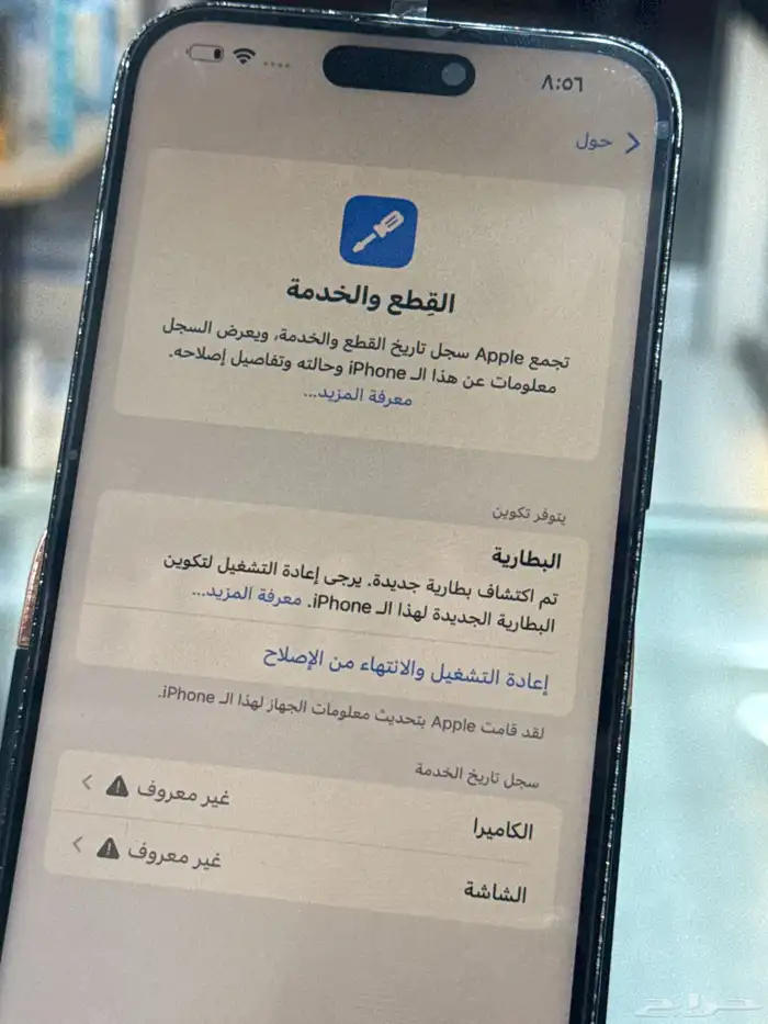 ايفون 14 برو ماكس 256 بطارية مغيرة شاشة مغيرة 3
