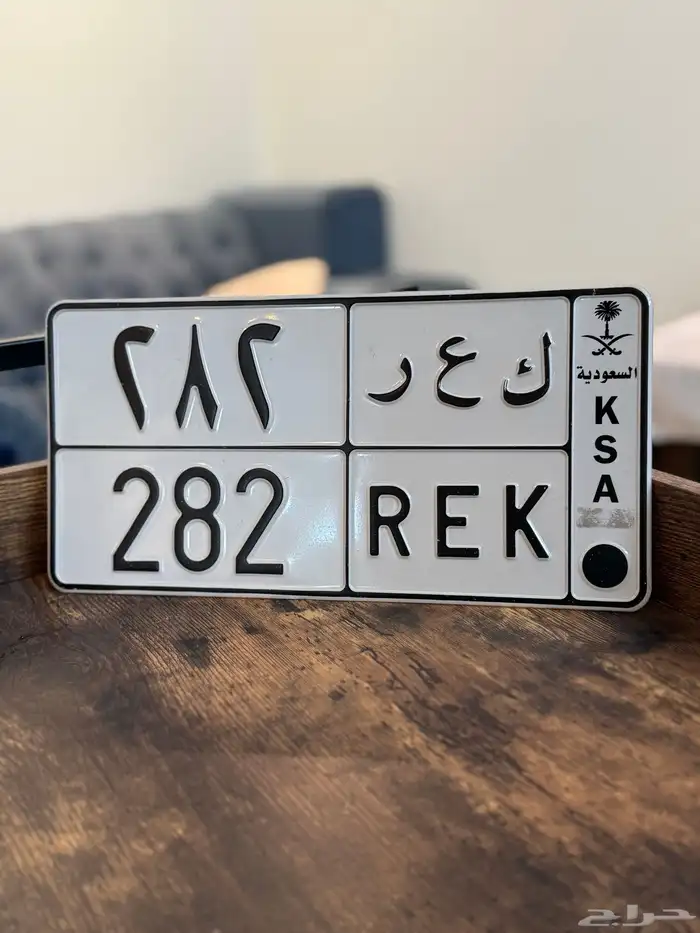 للبيع لوحه قفل 282 2