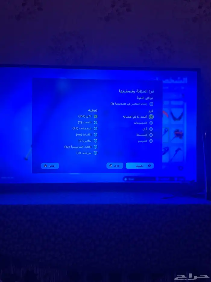البيع حساب فورت معه قراند 8