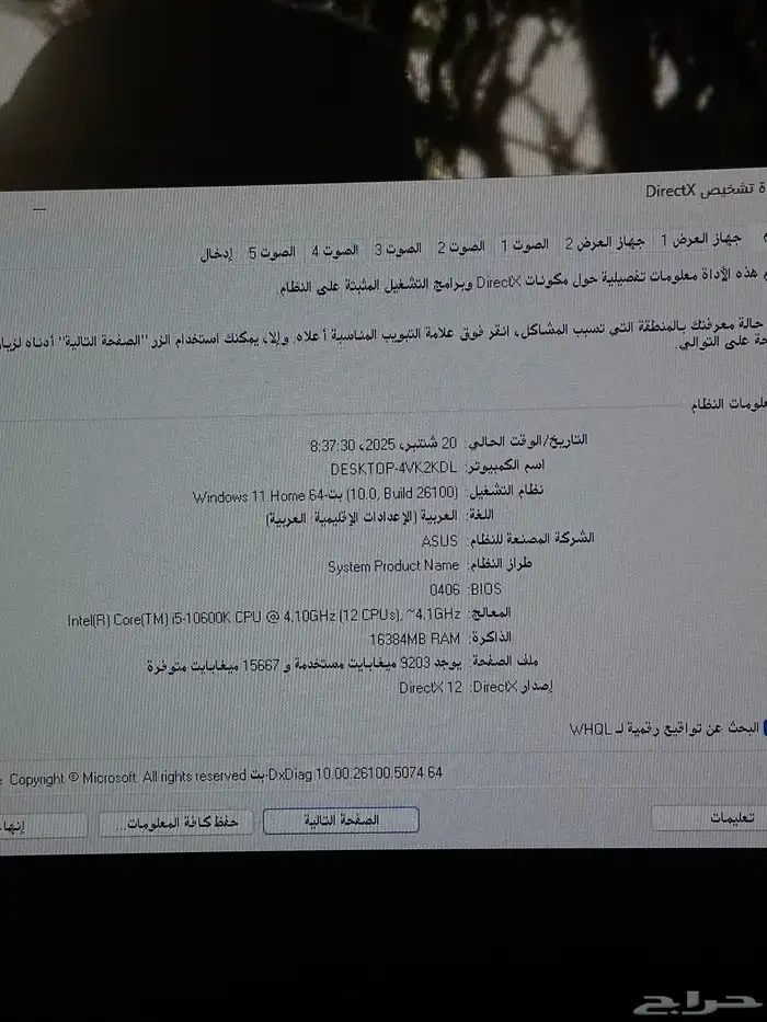 بي سي قيمنق نظيف  بي سي العاب 8