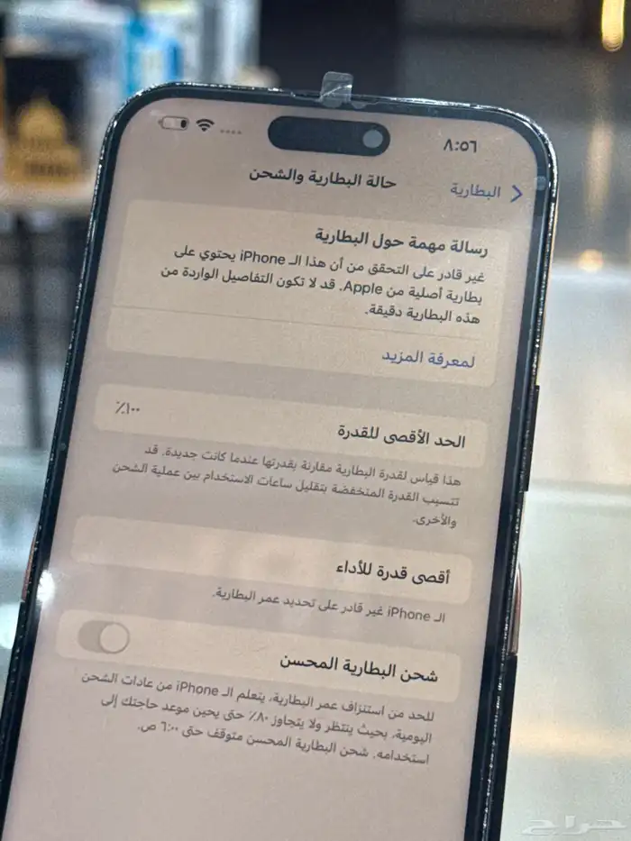 ايفون 14 برو ماكس 256 بطارية مغيرة شاشة مغيرة 1