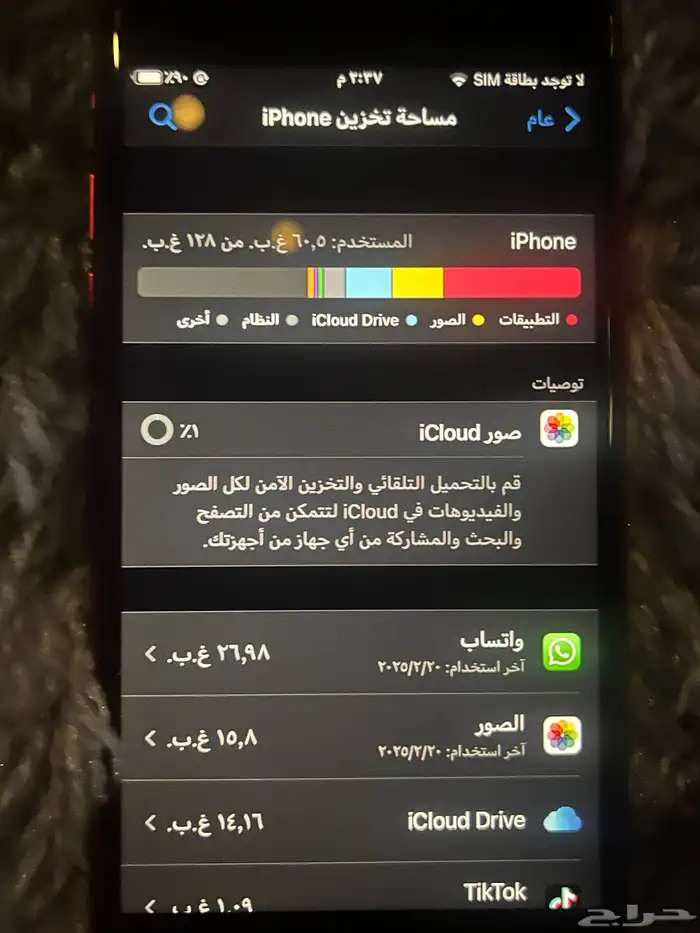 ايفون SE 128 جيجا 1