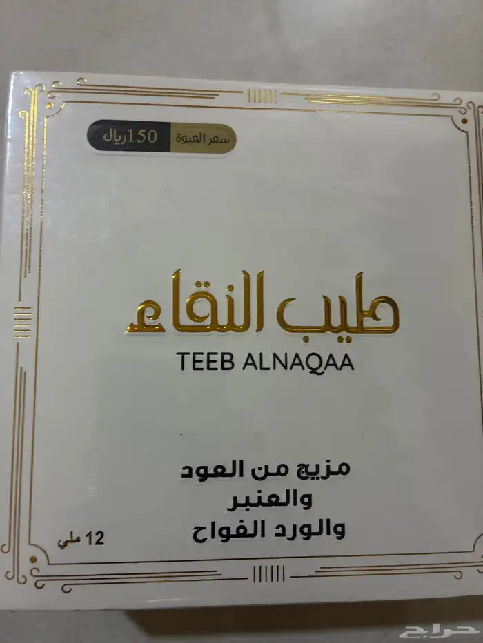 مزبج من العود والعنبر 0