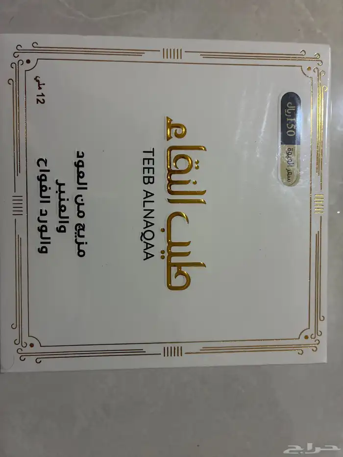 مزبج من العود والعنبر 2