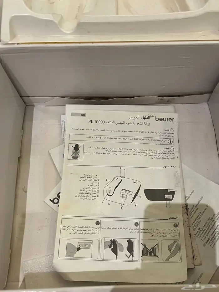 ليزر جديد ماشاءالله 1