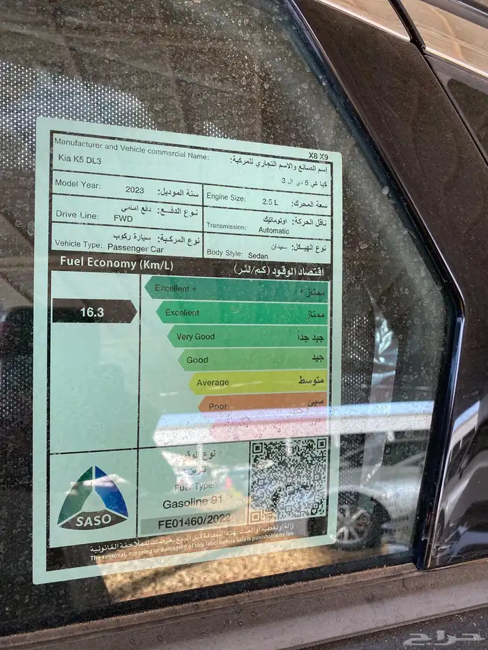 كيا K5 2023 فل كامل وإقتصادية لكفاءة الوقود بتقييم ممتاز 5