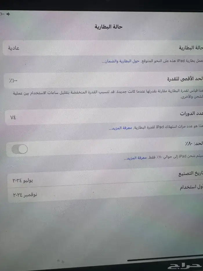ايباد برو M4 شريحة 11 انش 2