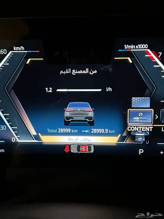 بي ام دبليو 735i 2024 12