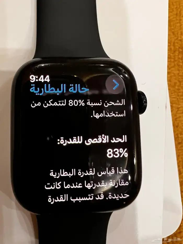 ساعة ابل 7 مقاس45 نضيفه 3