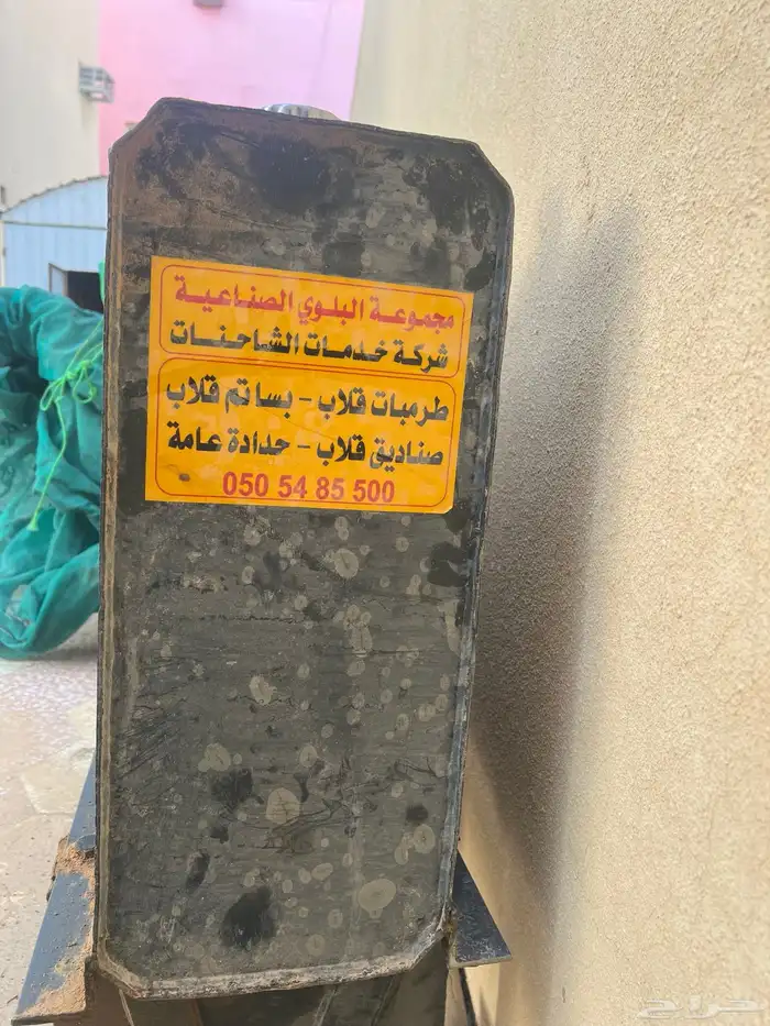 طرنبة قلابي البلوي 1