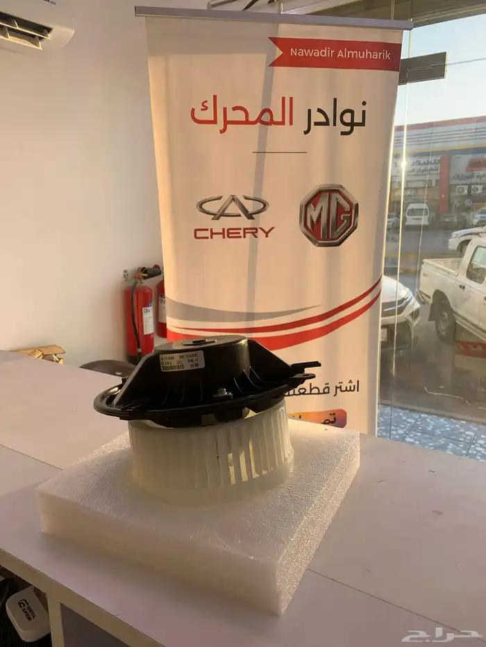 مروحة مكيف ام جي 5 0