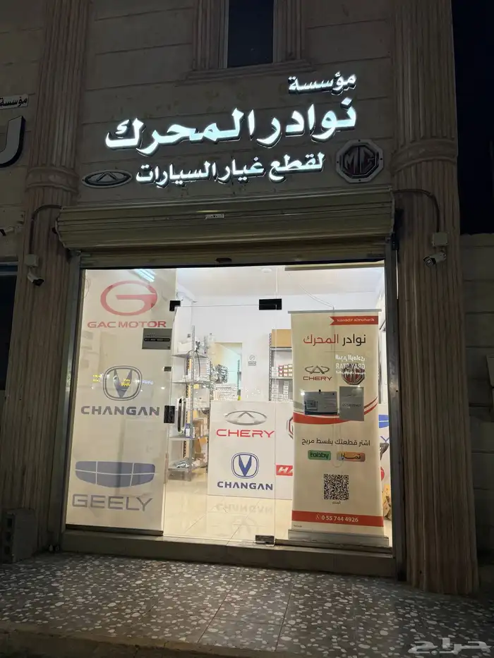 فحمات جيتور 1