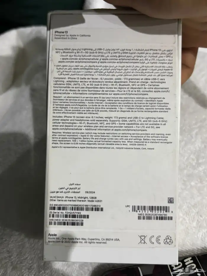 ايفون 13 العادي 5