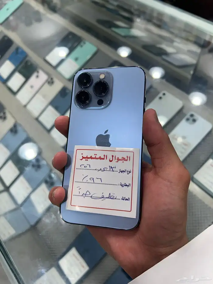 ايفون 13 برو 256 - نظيف جدا 0