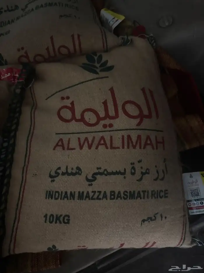 رز 10كيلو العدد5 2