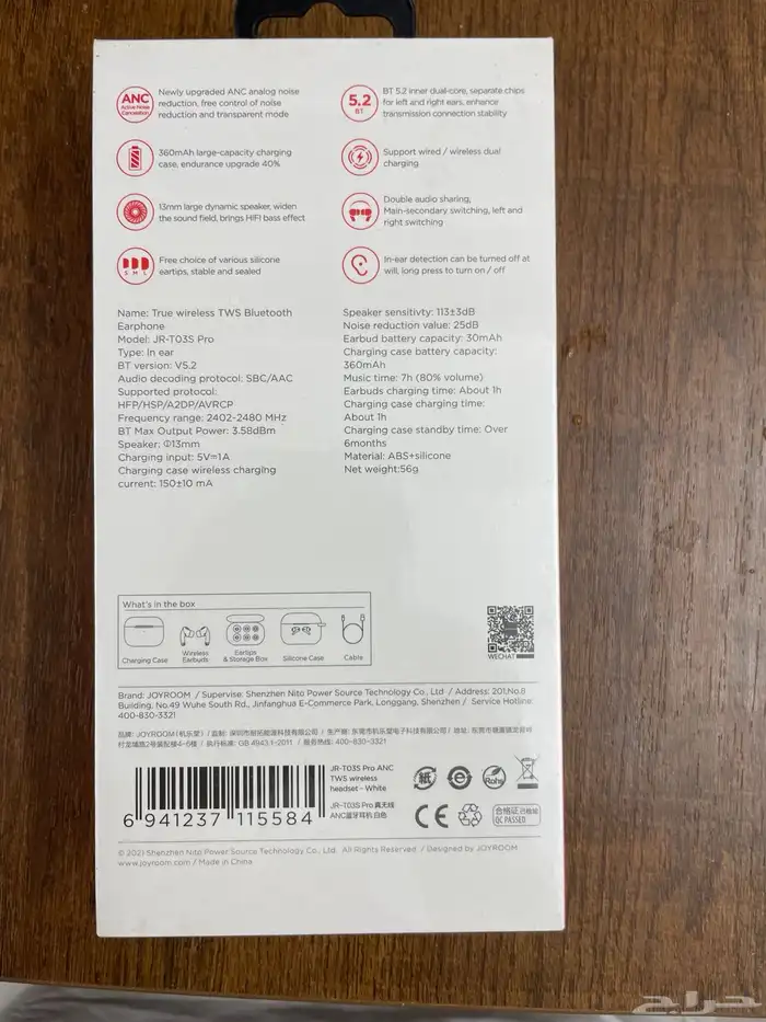 سماعات أذن لاسلكيه Wirless Ear buds جويرووم JOYROOM اصليه 1