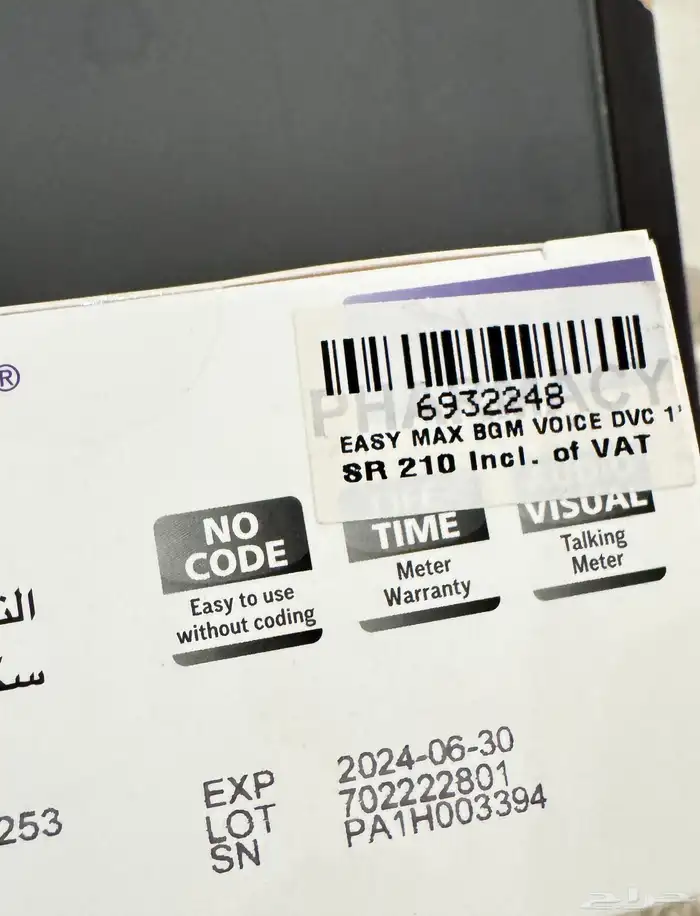 جهاز قياس سكر جديد 1