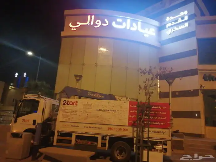 حروف تصميم طباعة اعلام درع بنر رول اب اكريلك اختام احرف 51
