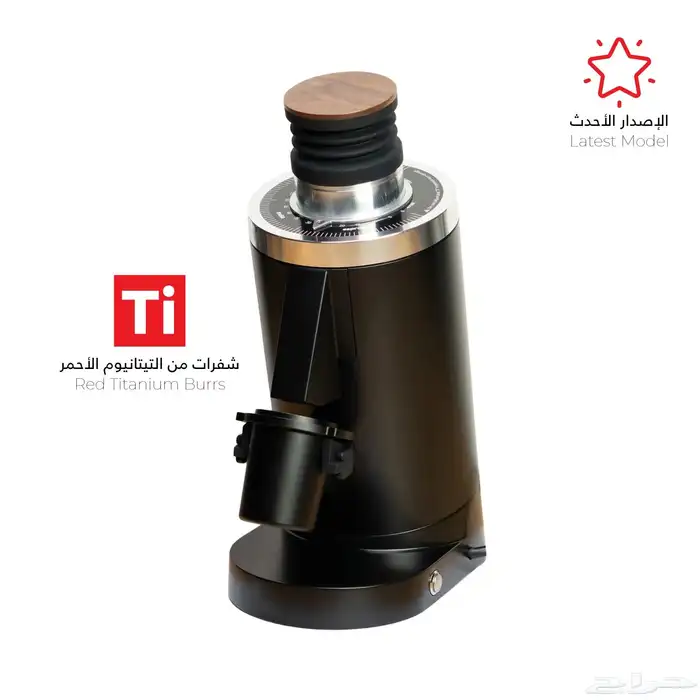 طاحونة DF83 V3 0