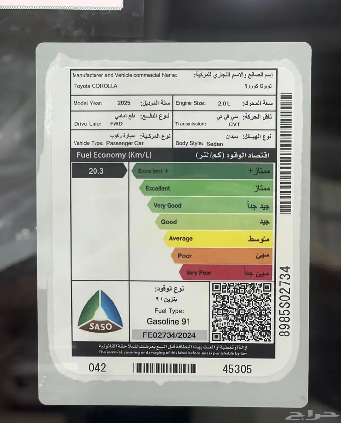 تويوتا كورولا XLI مطور 2025 12