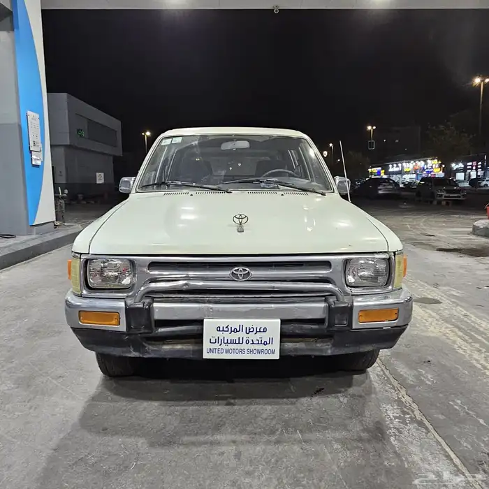 هايلكس غمارتين 1992 0