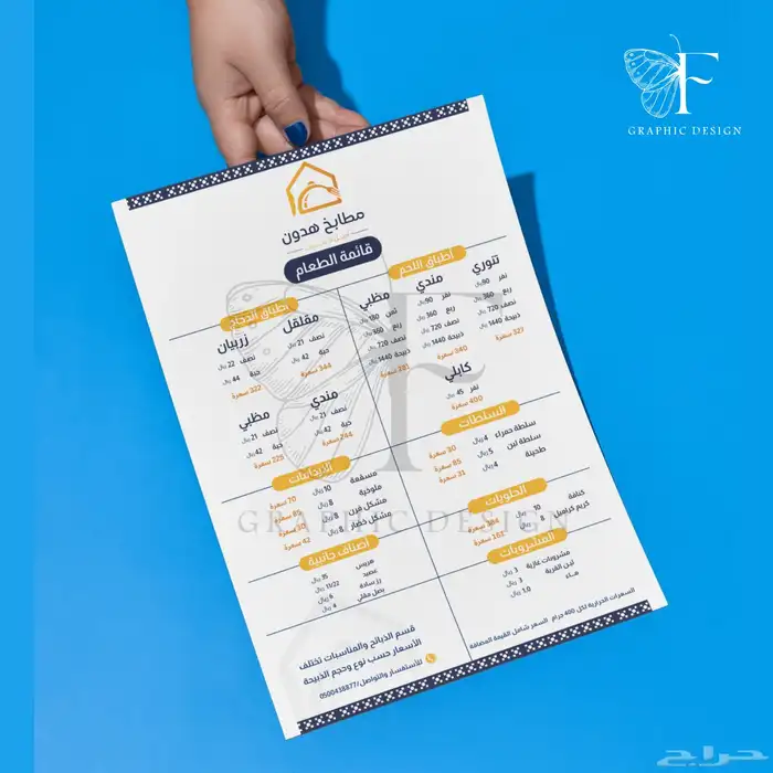 تصميم جرافيك 1