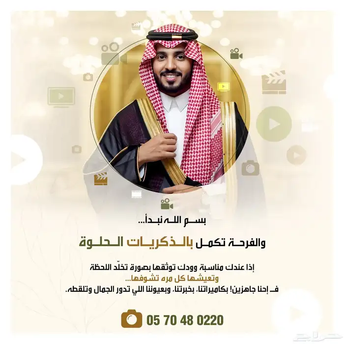 تصوير زواجات ومناسبات بأفضل الأسعار 1